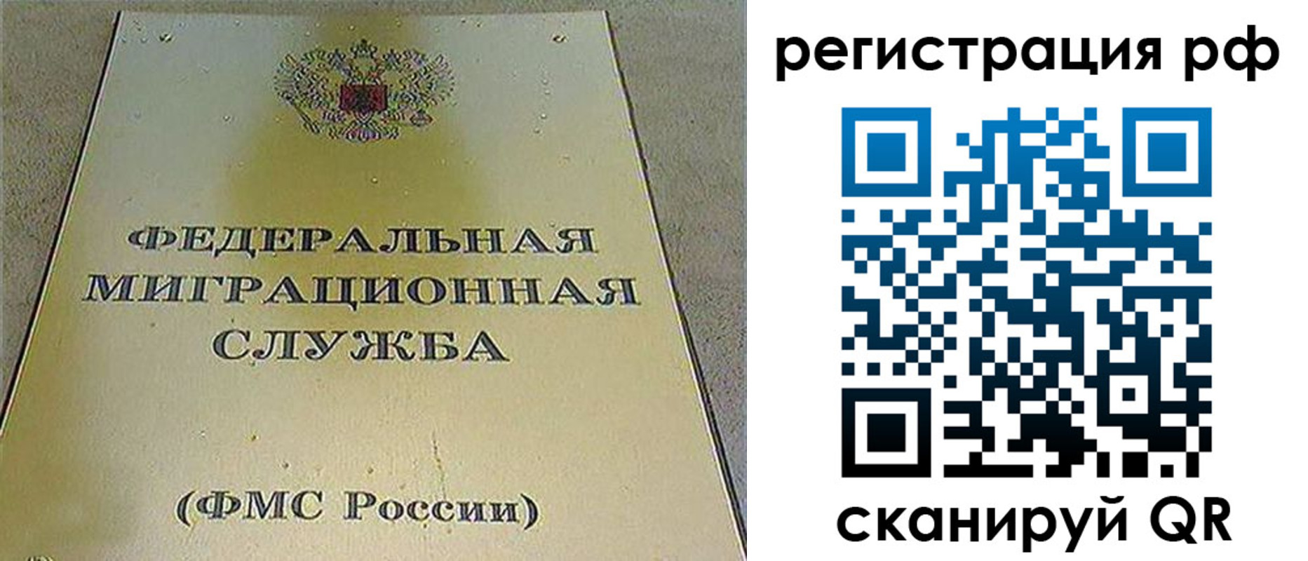 временная регистрация для школы в Мелеузе