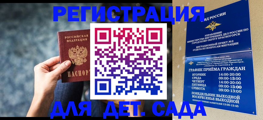 временная регистрация адрес в Мелеузе