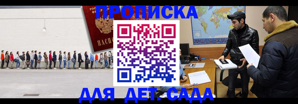 временная регистрация купить в Мелеузе